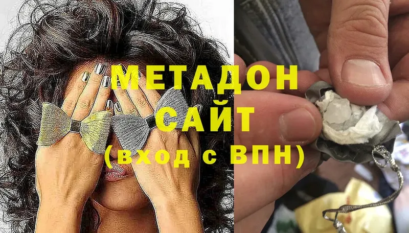 наркота  ОМГ ОМГ ссылка  Метадон methadone  Владимир 